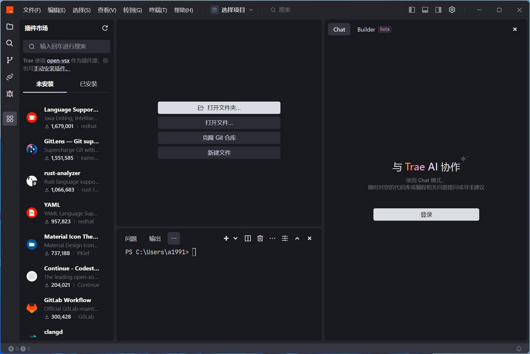图片[3]-Trae 1.97.2-外行下载站