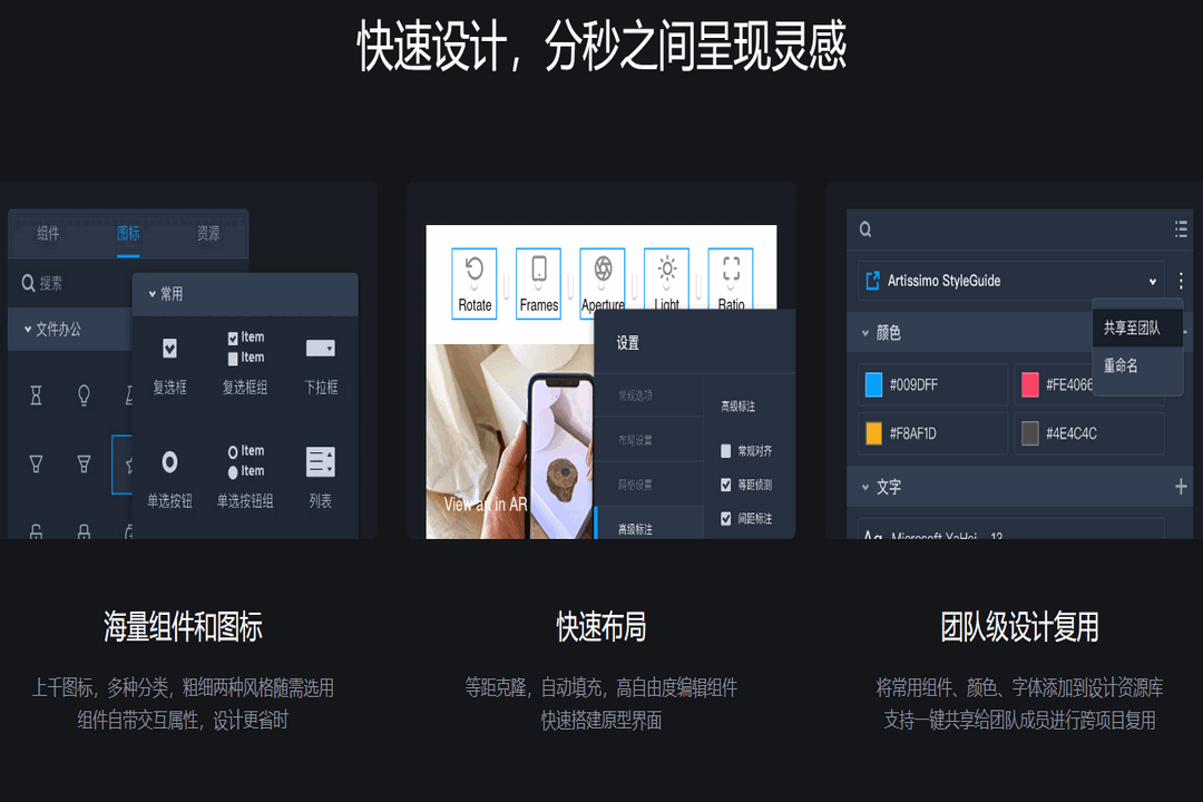 图片[2]-摹客 RP 2.0.0-外行下载站