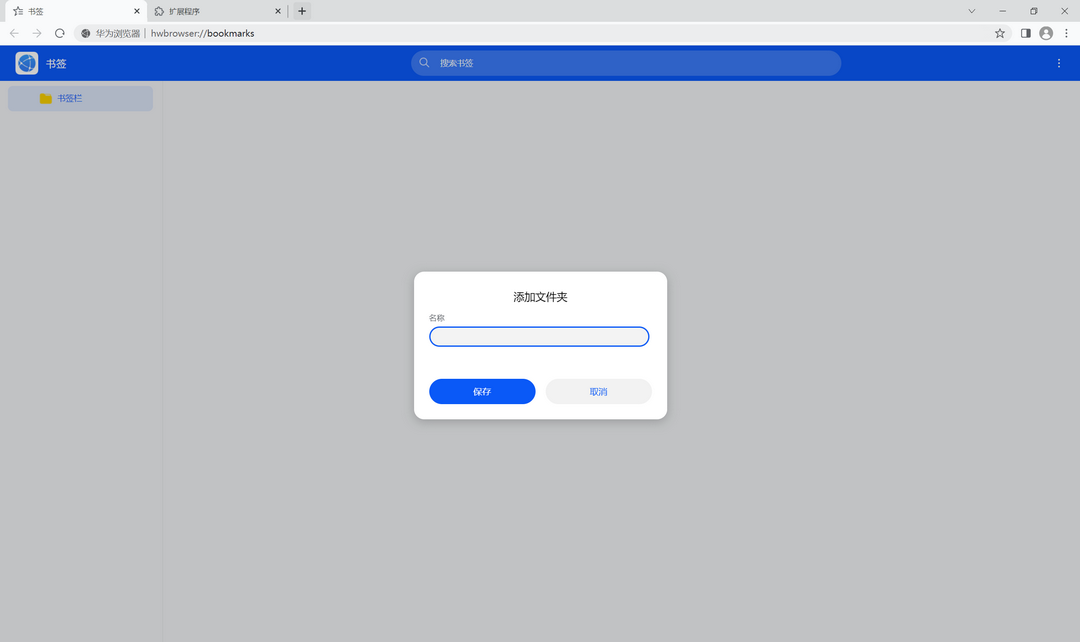 图片[3]-华为浏览器 12.1.3.310-外行下载站