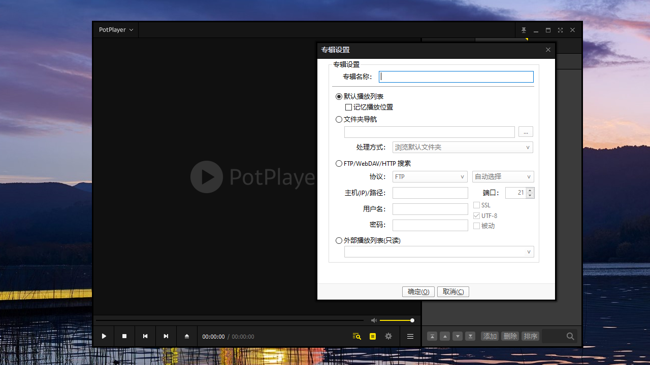 图片[2]-PotPlayer 25.05.14.0-外行下载站