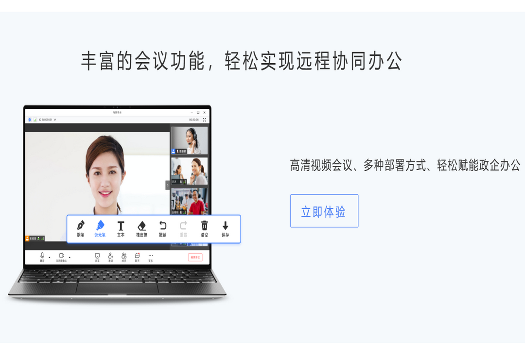 图片[3]-萤石易联 2.0.0.0-外行下载站