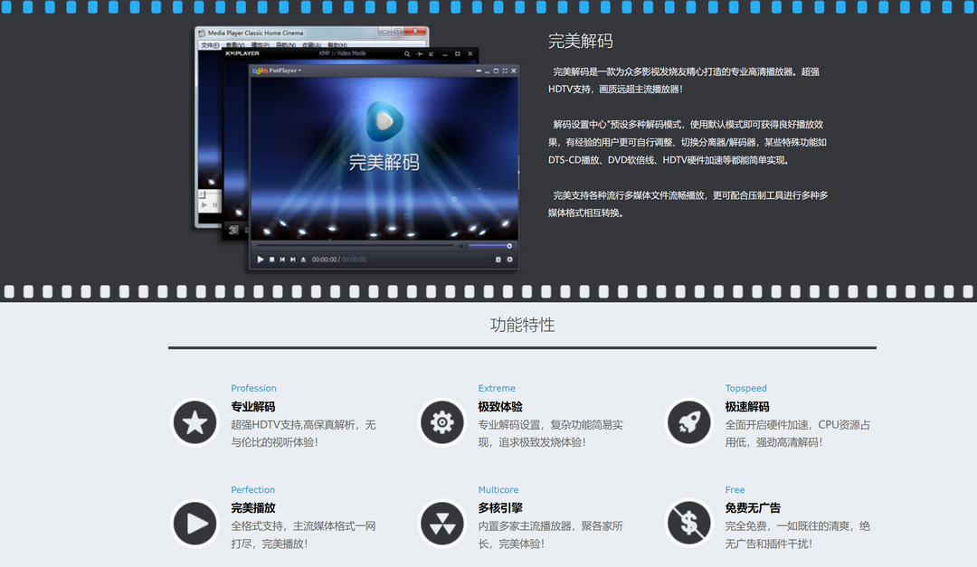 图片[3]-完美解码 20250430-外行下载站