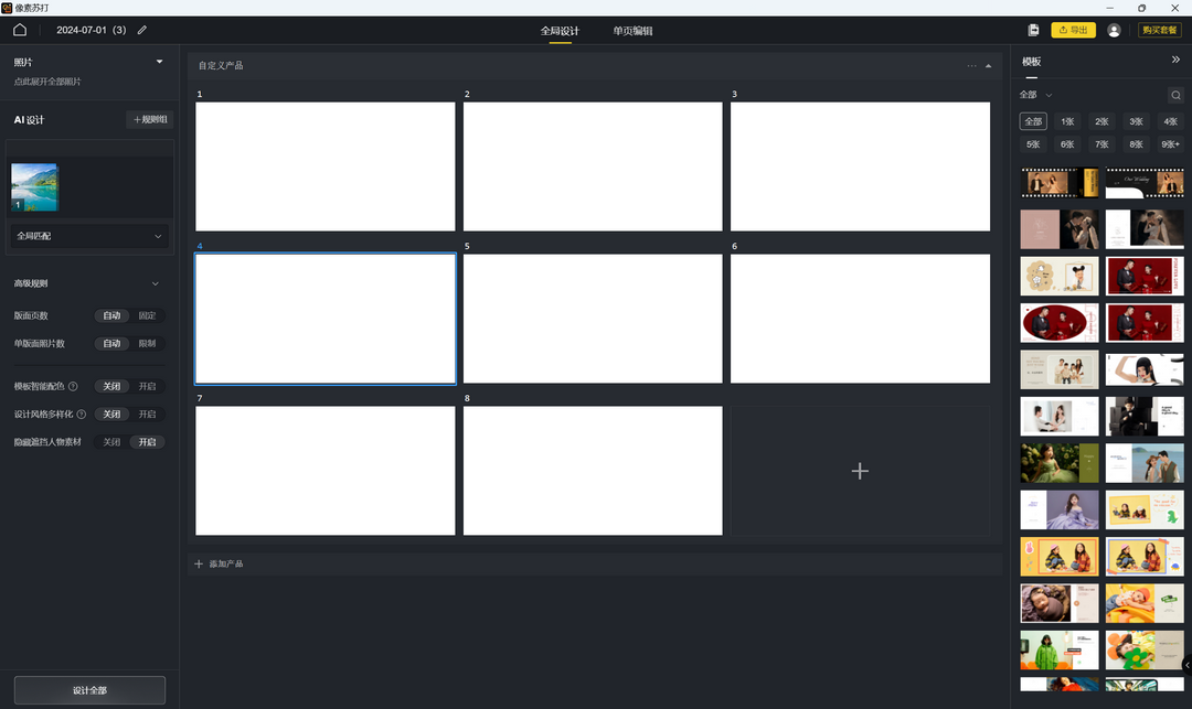 图片[3]-像素苏打 2.4.0.0-外行下载站
