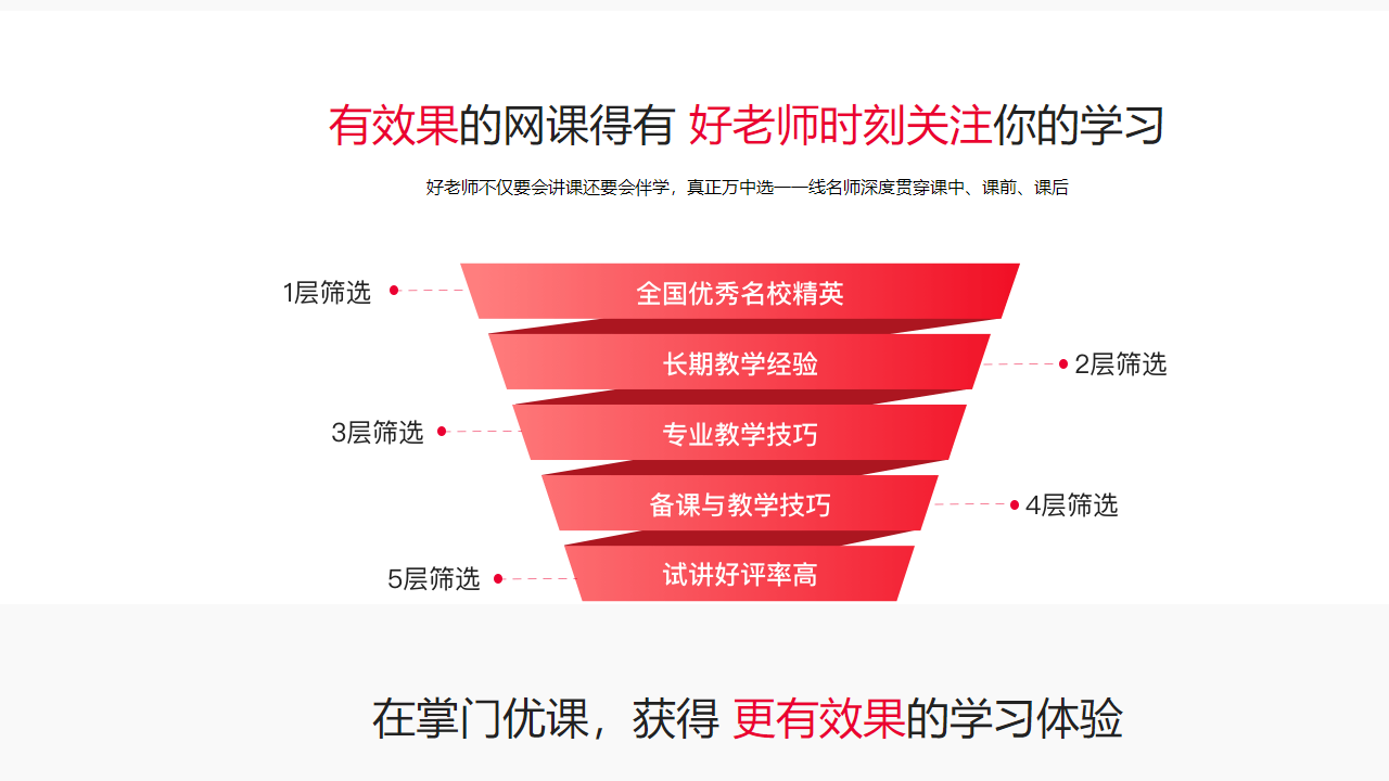 图片[3]-掌门优课 3.0.3-外行下载站