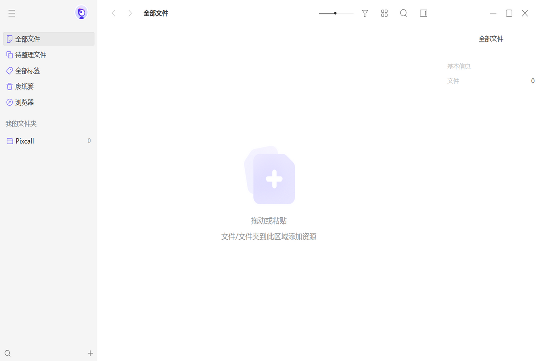图片[2]-Pixcall 0.5.0-外行下载站