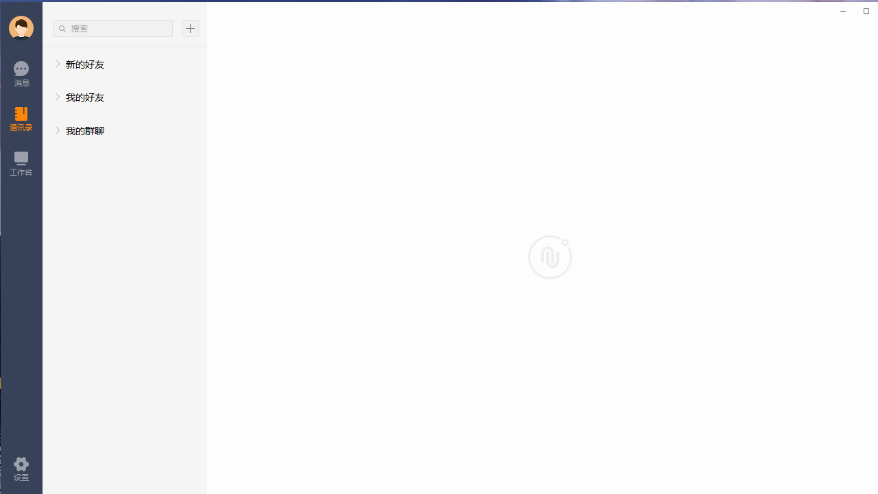 图片[3]-诺言 1.8.7.259-外行下载站