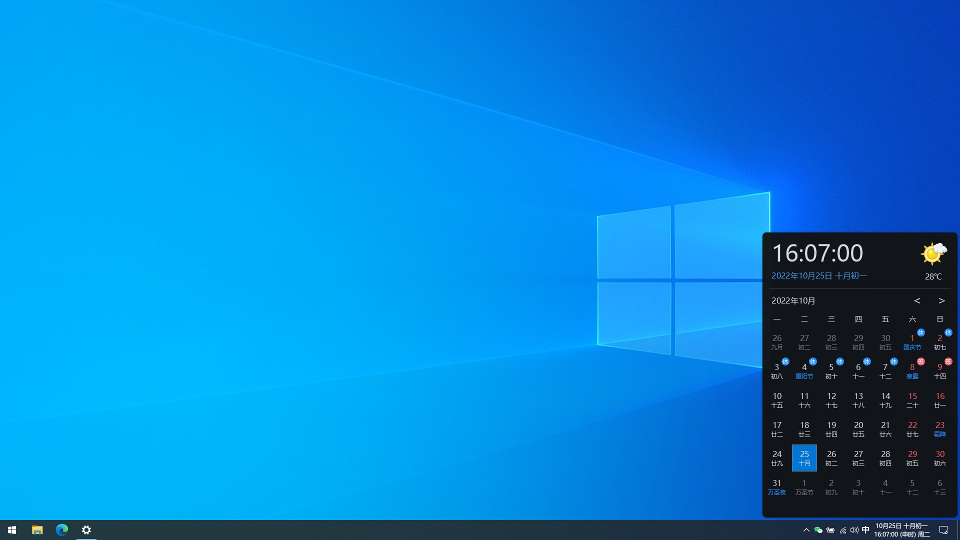 图片[2]-优效日历 2.3.6.9-外行下载站