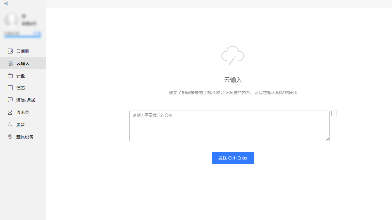 图片[3]-小米云服务 3.0.2-外行下载站