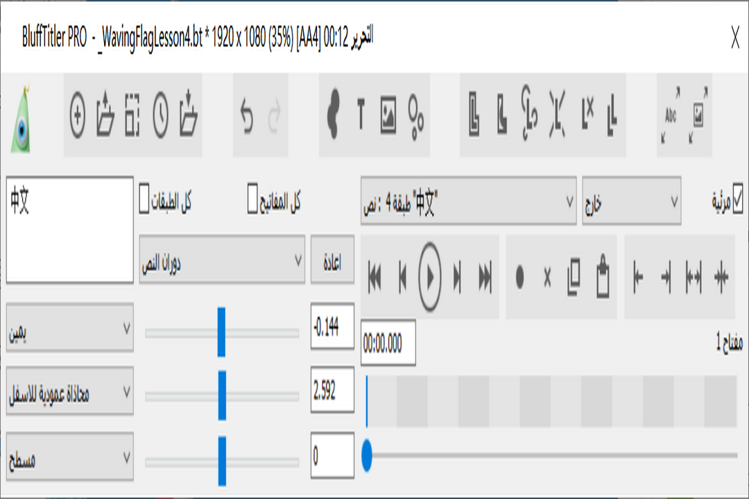 图片[3]-BluffTitler 15.3.0.1-外行下载站