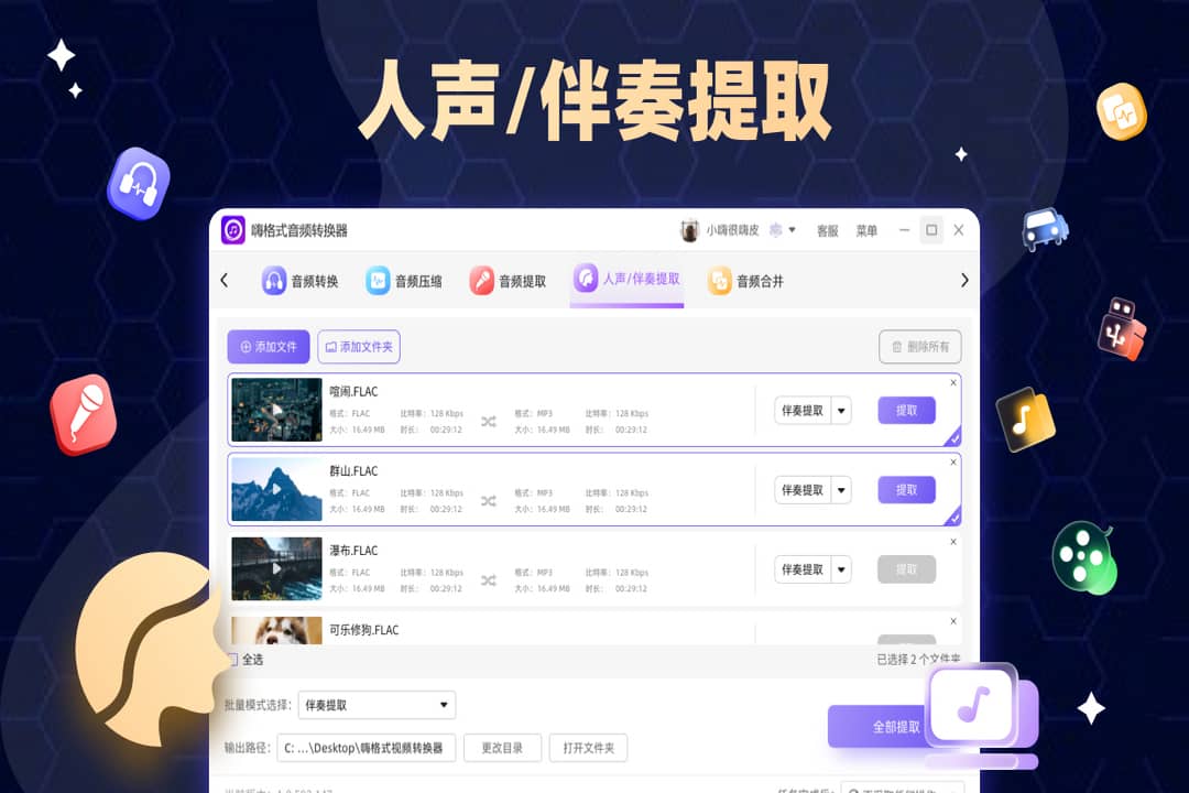 图片[3]-嗨格式音频转换器 1.1.39.294-外行下载站