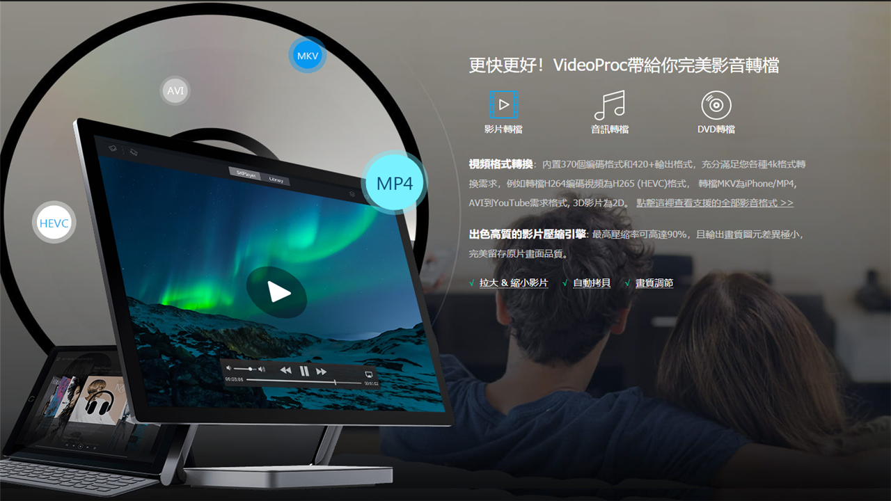 图片[2]-VideoProc 3.6-外行下载站