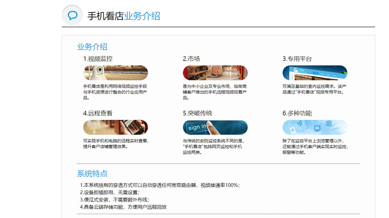 图片[3]-手机看店连锁版 4.5.8.0-外行下载站