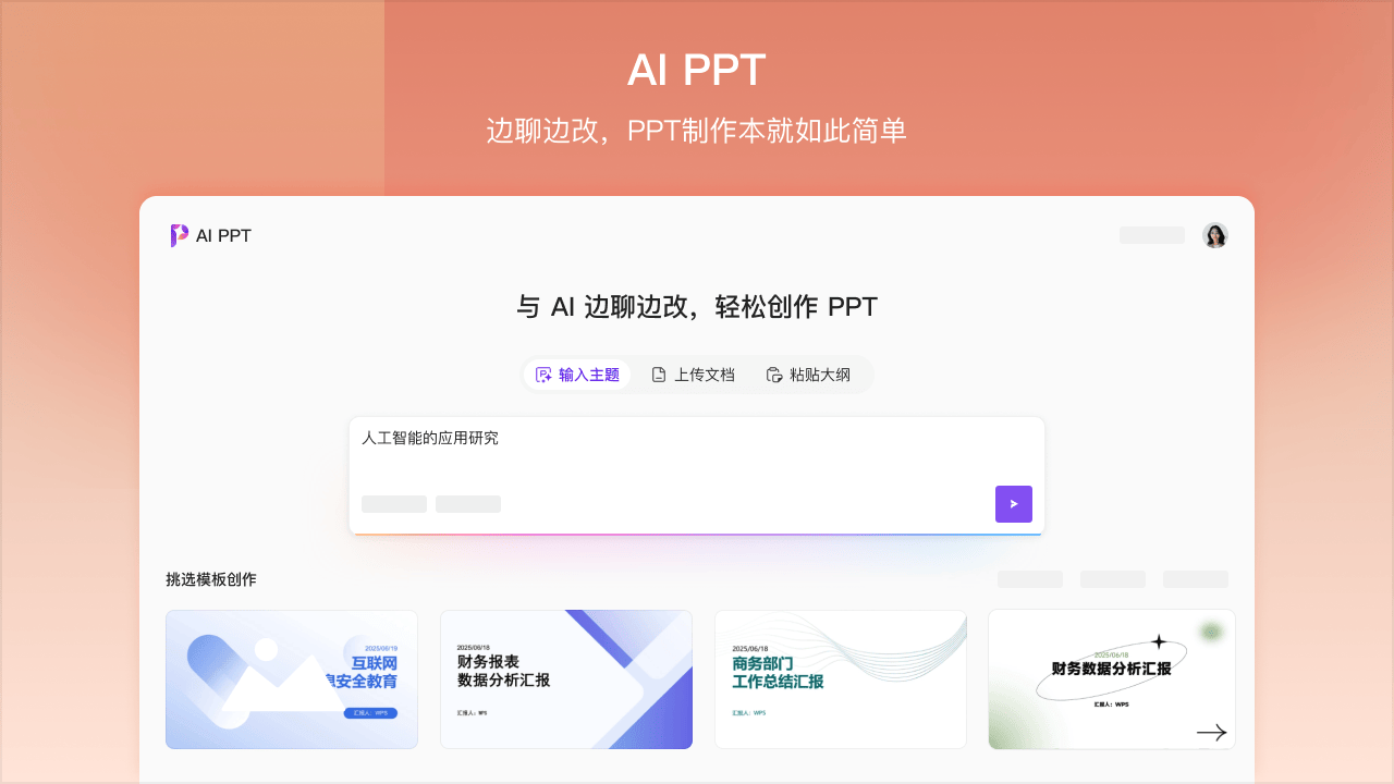 图片[2]-WPS Office 12.1.0.23542-外行下载站