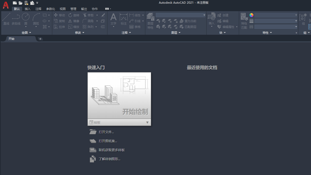 AutoCAD 2022 24.1.51.0-外行下载站