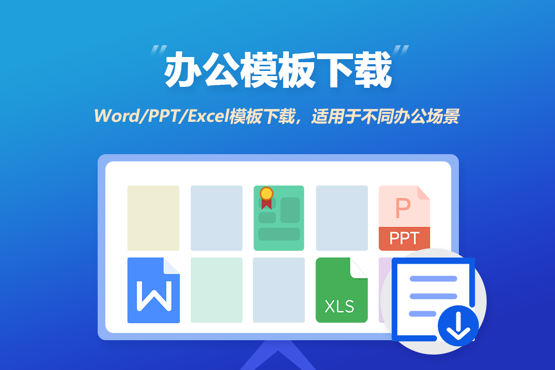 图片[3]-AI写作·AIPPT-小Q办公 2.4.0.1-外行下载站