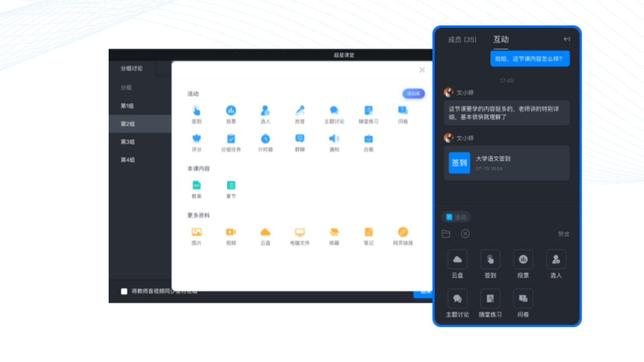图片[2]-西电课堂 4.5.7-外行下载站