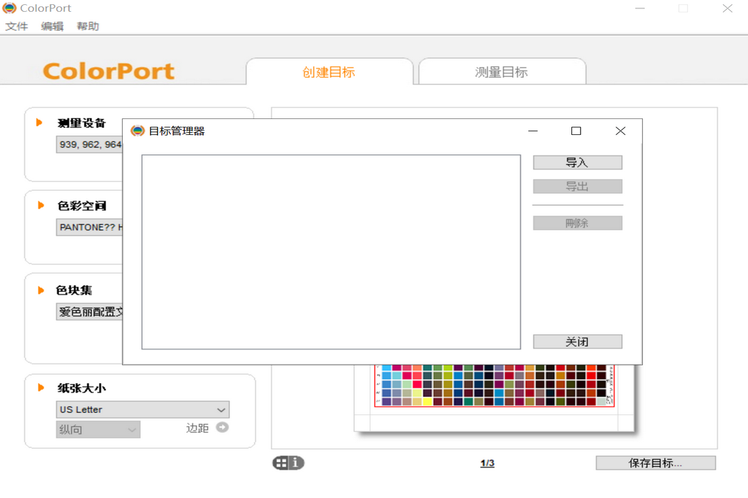 图片[3]-爱色丽Xrite ColorPort 2.0.1-外行下载站