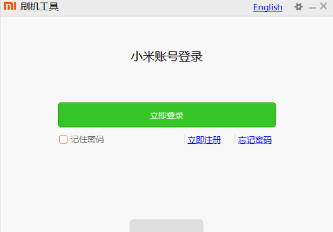 图片[3]-XiaoMiFlash 1.0.0.0-外行下载站