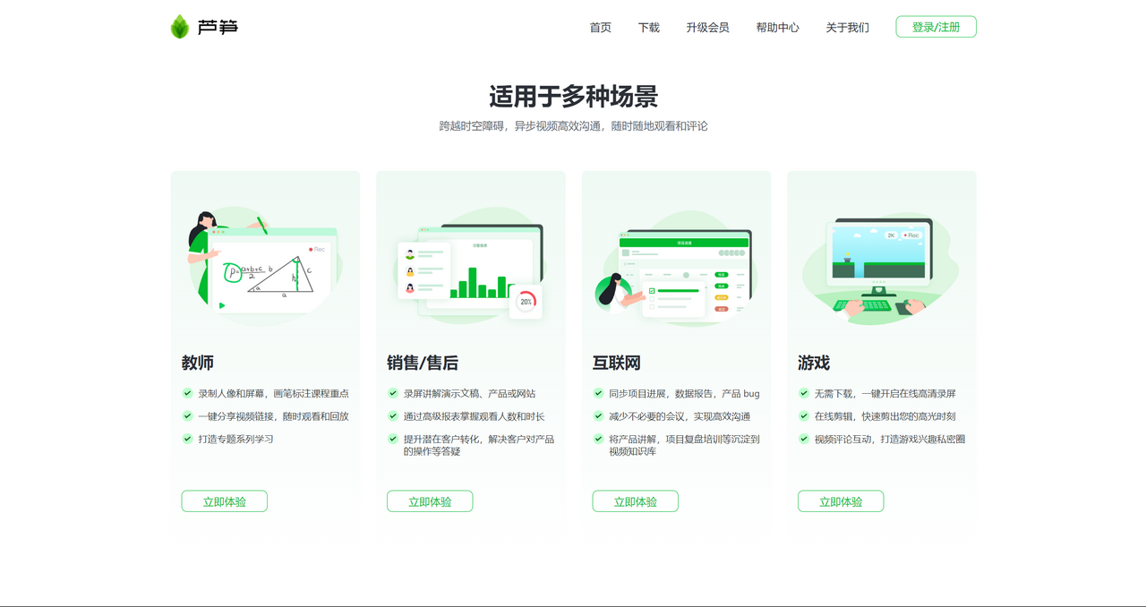图片[2]-芦笋 2.6.2-外行下载站