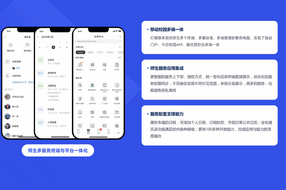 图片[3]-今日校园 1.4.0-外行下载站