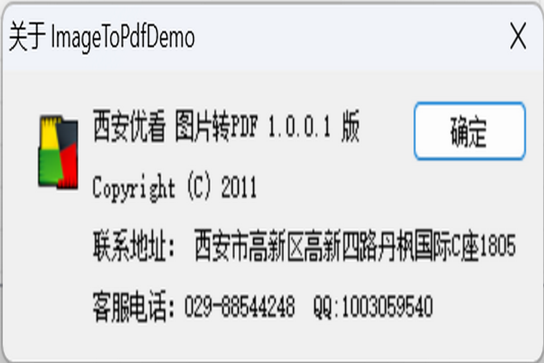 图片[3]-ImageToPdf 1.0.0.1-外行下载站