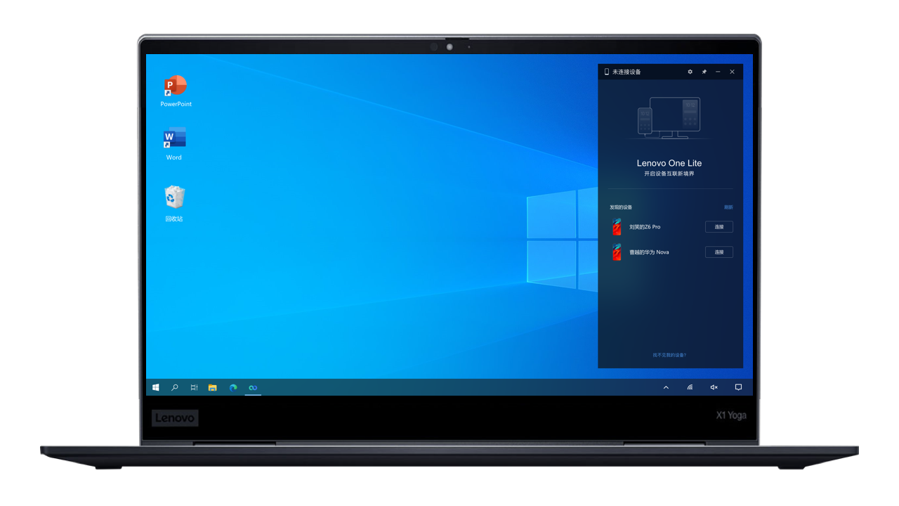 图片[2]-Lenovo One Lite 2.1.20.3301-外行下载站