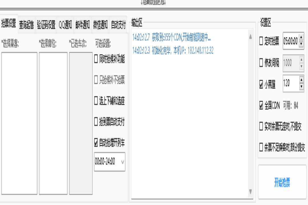 图片[2]-Bypass 1.1.9.9-外行下载站