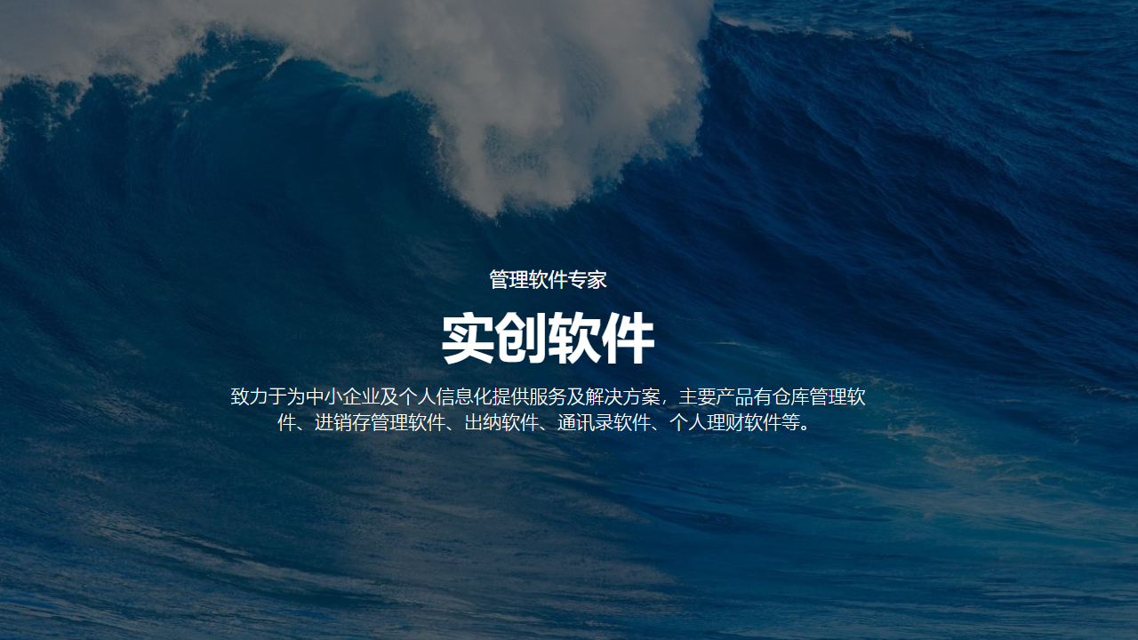 图片[3]-实创云仓库管理软件 3.0.0-外行下载站