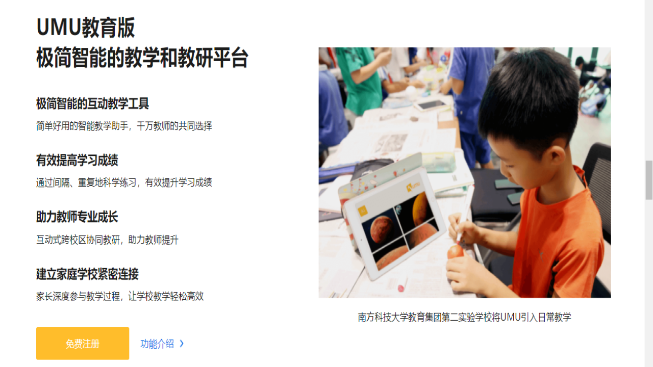 图片[3]-umu 1.2.3-外行下载站