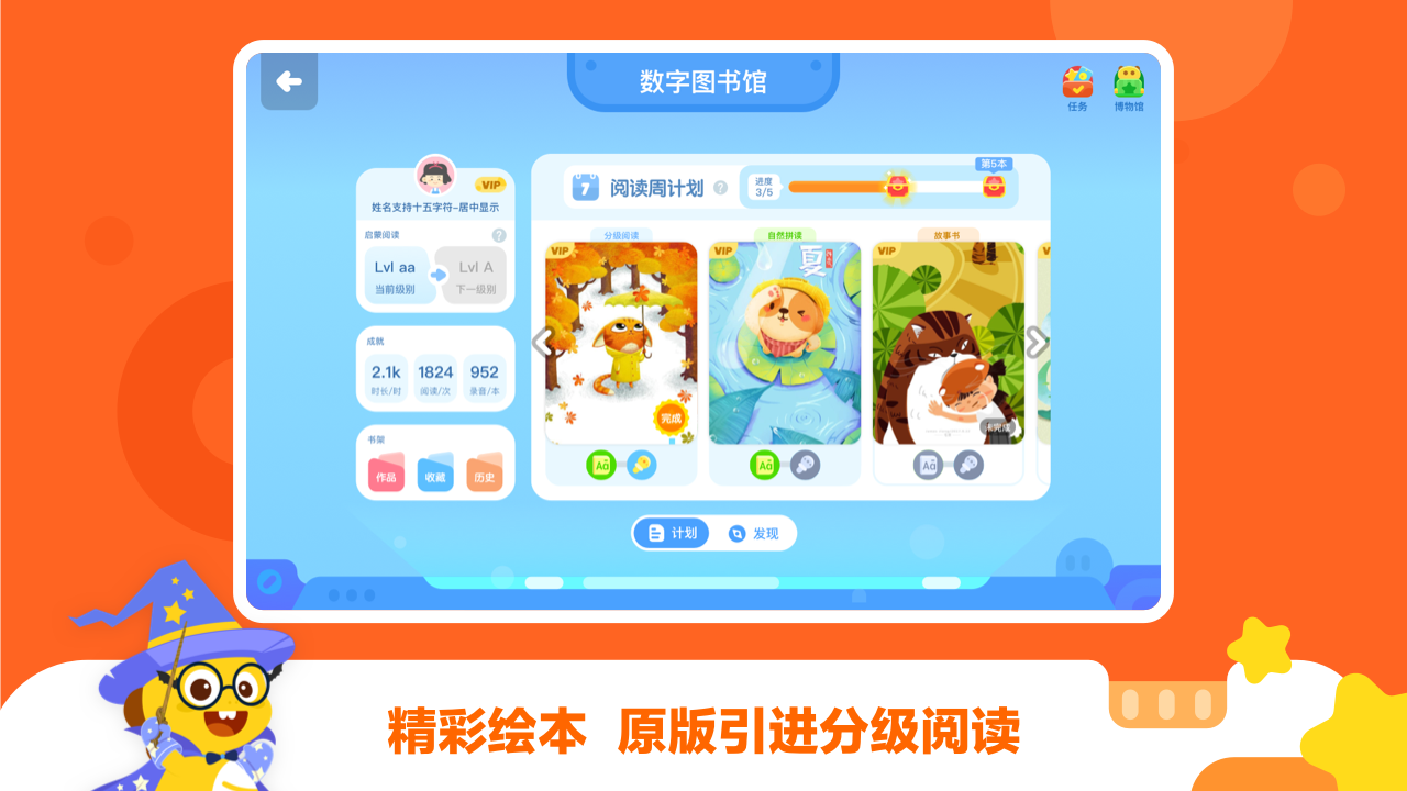 图片[2]-VIPKID学习中心 3.17.7-外行下载站