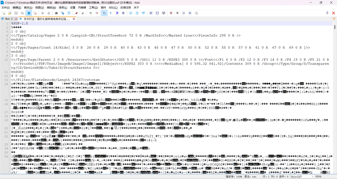 图片[2]-Notepad– 3.2.0-外行下载站