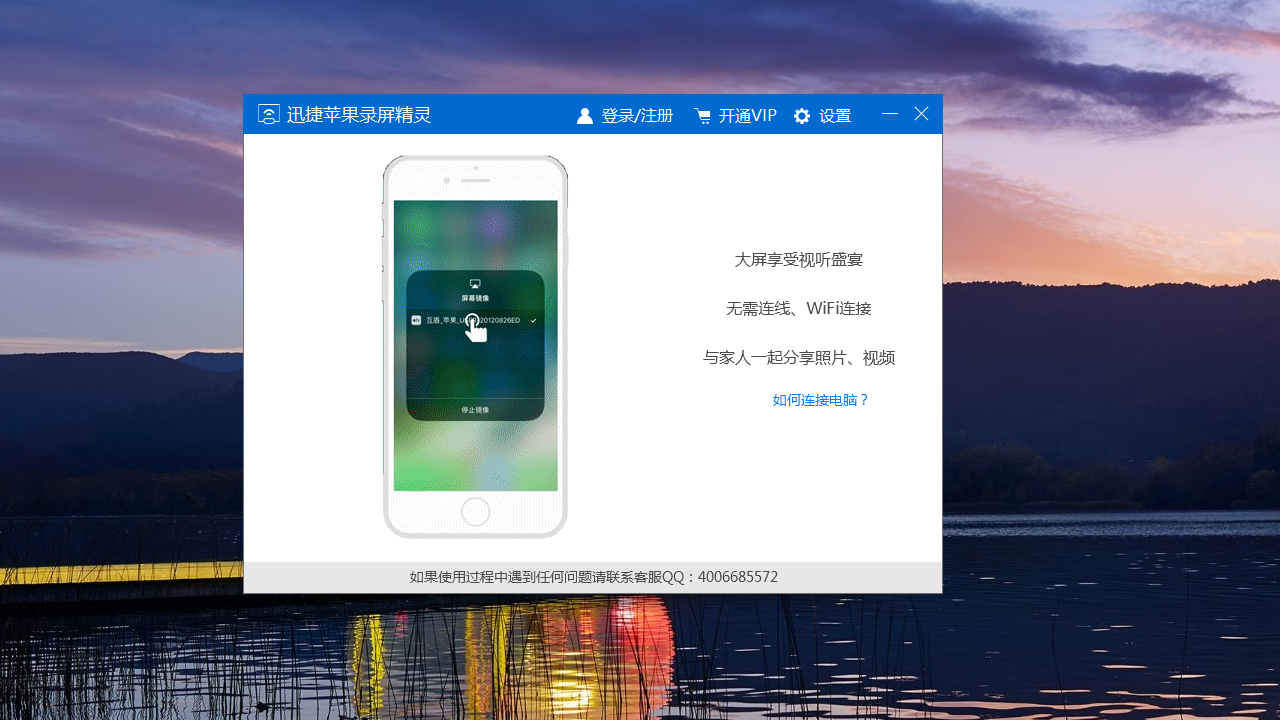 图片[4]-迅捷苹果录屏精灵 1.0.0.5-外行下载站