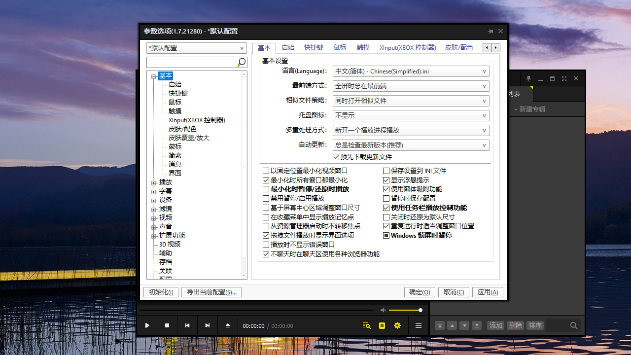 图片[3]-PotPlayer 25.05.14.0-外行下载站