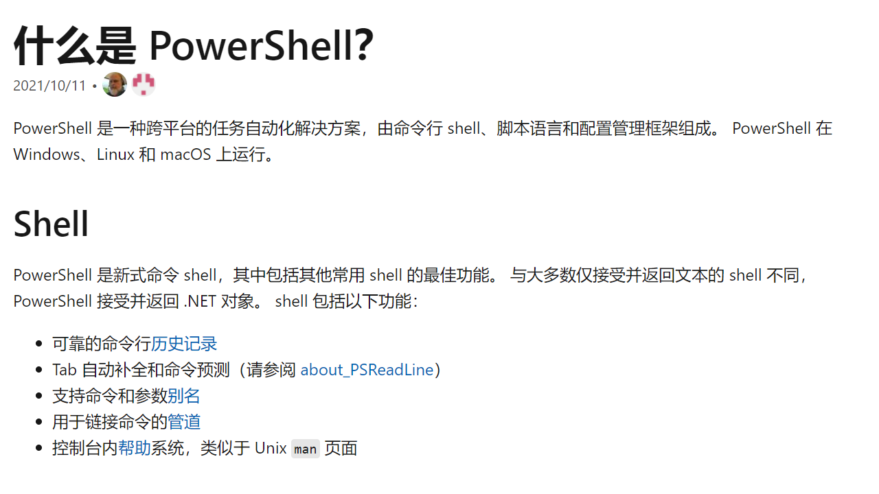 图片[2]-powershell 7.5.0-外行下载站