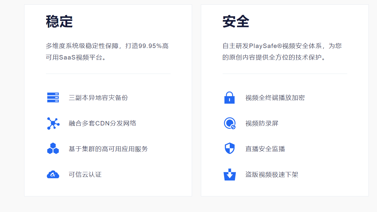 图片[4]-POLYV云直播 4.18.0.0-外行下载站