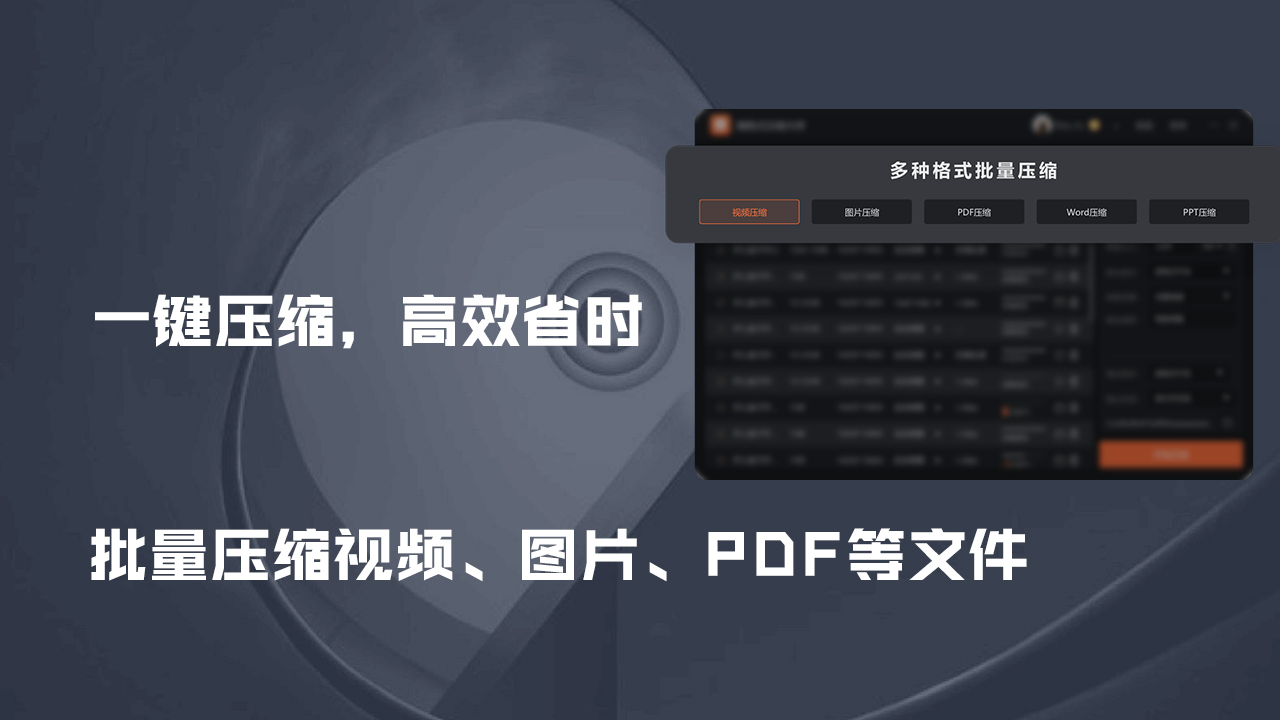 图片[2]-嗨格式压缩大师 1.1.196.688-外行下载站