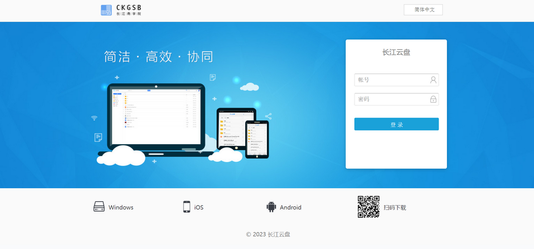 图片[2]-长江云盘 2.2.14.15072417-外行下载站