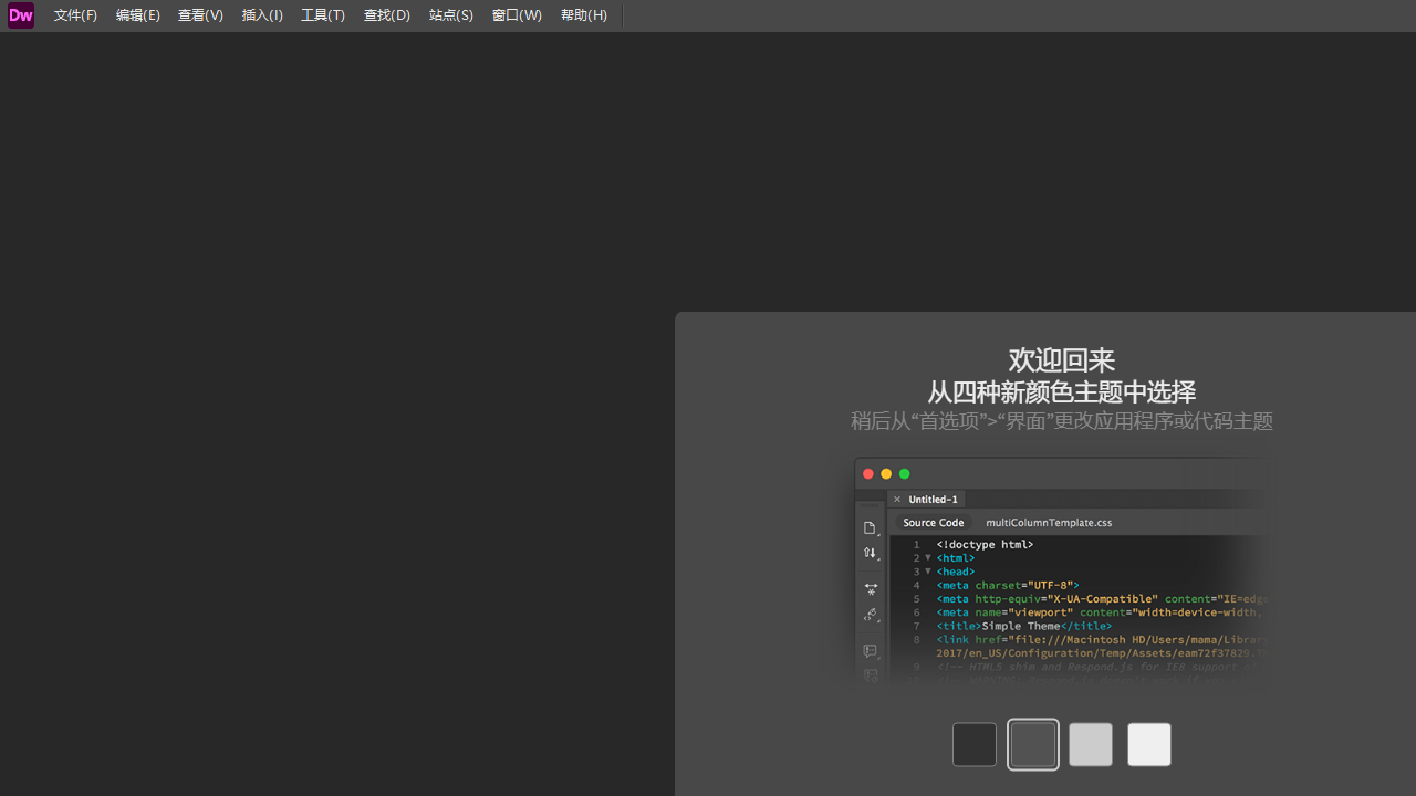 图片[4]-Adobe Dreamweaver 21-外行下载站