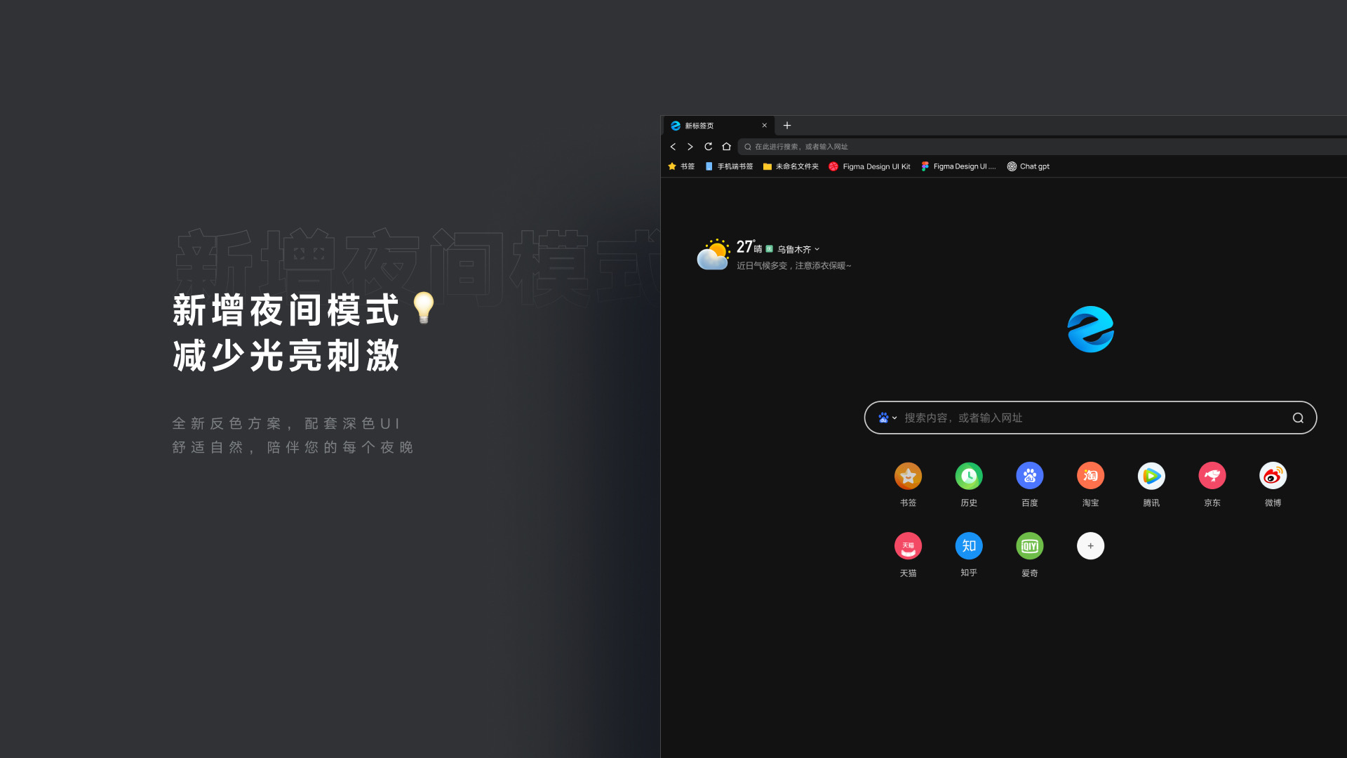图片[4]-联想浏览器 9.0.6.8151-外行下载站