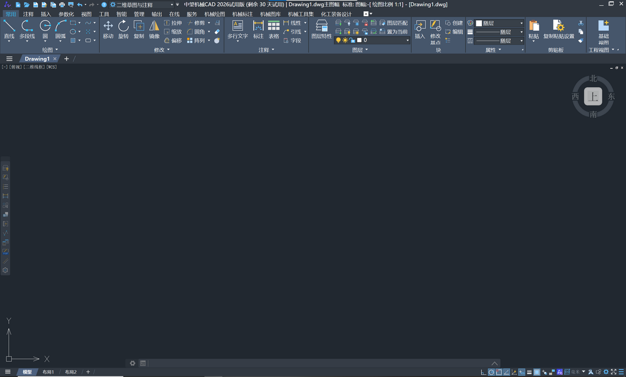 图片[2]-中望机械CAD 2026 26.11.128.1-外行下载站