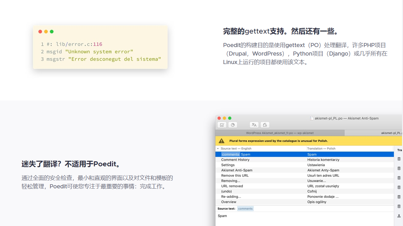 图片[3]-Poedit 2.4.1-外行下载站