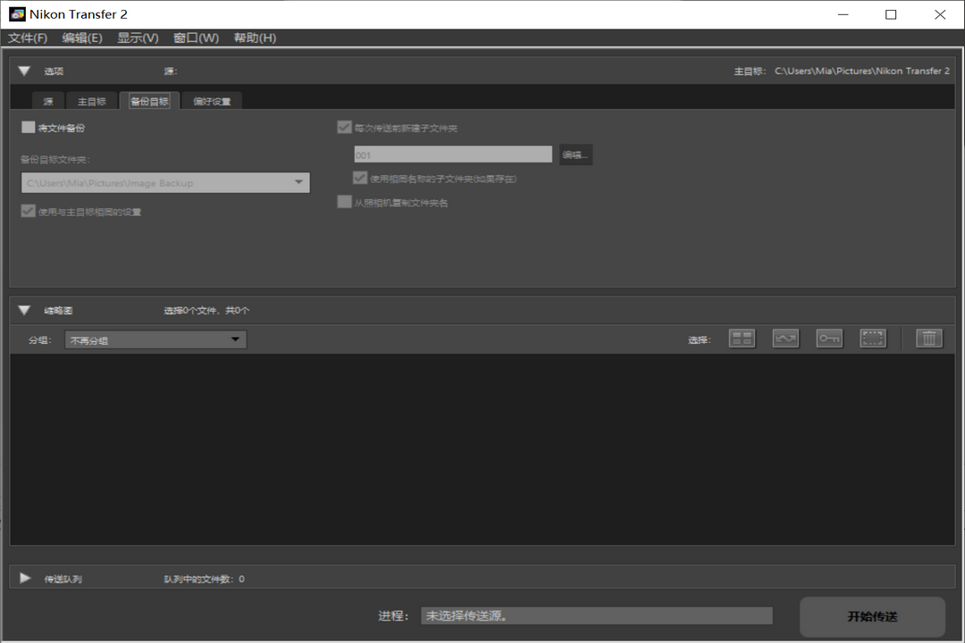 图片[2]-Nikon Transfer 2 2.15.0-外行下载站