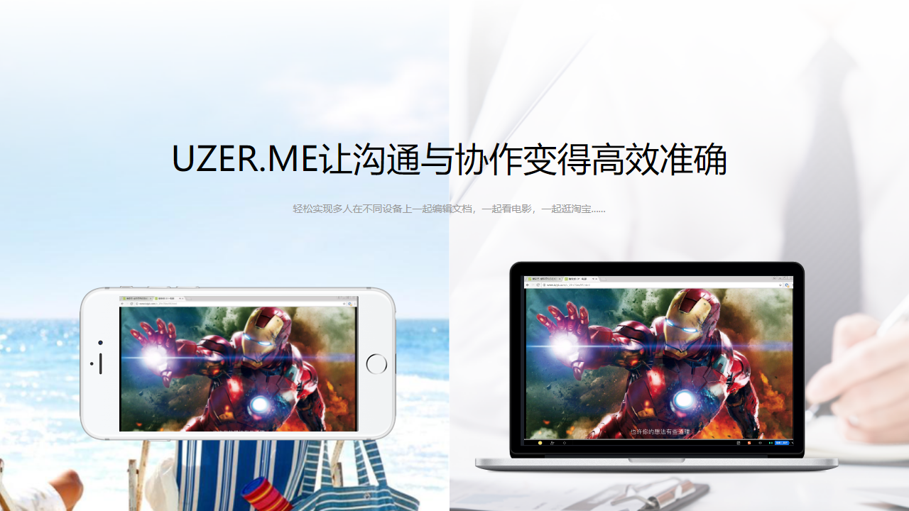 图片[2]-Uzer.Me 1.0.1-外行下载站