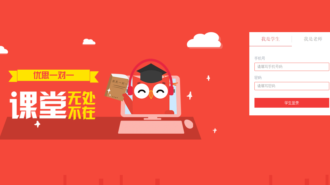 图片[3]-优思授课系统 2.3.27.2261-外行下载站