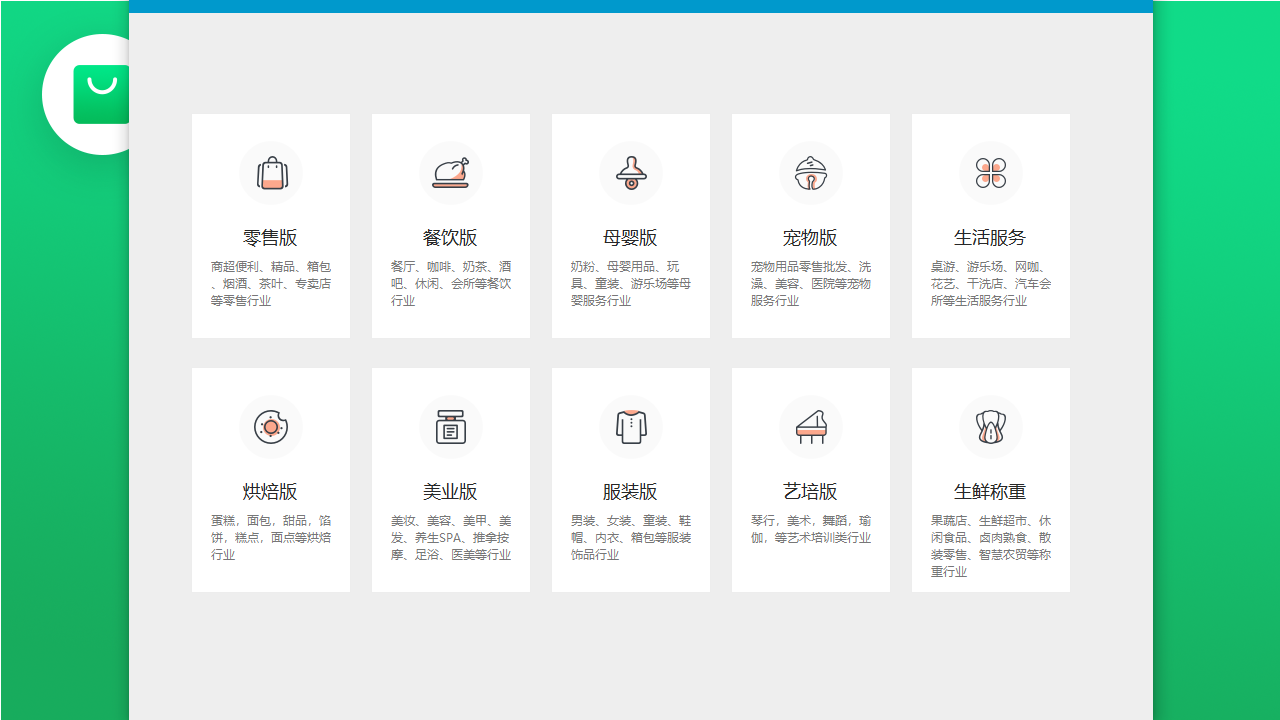 图片[2]-银豹收银系统 4.71.102.4480-外行下载站