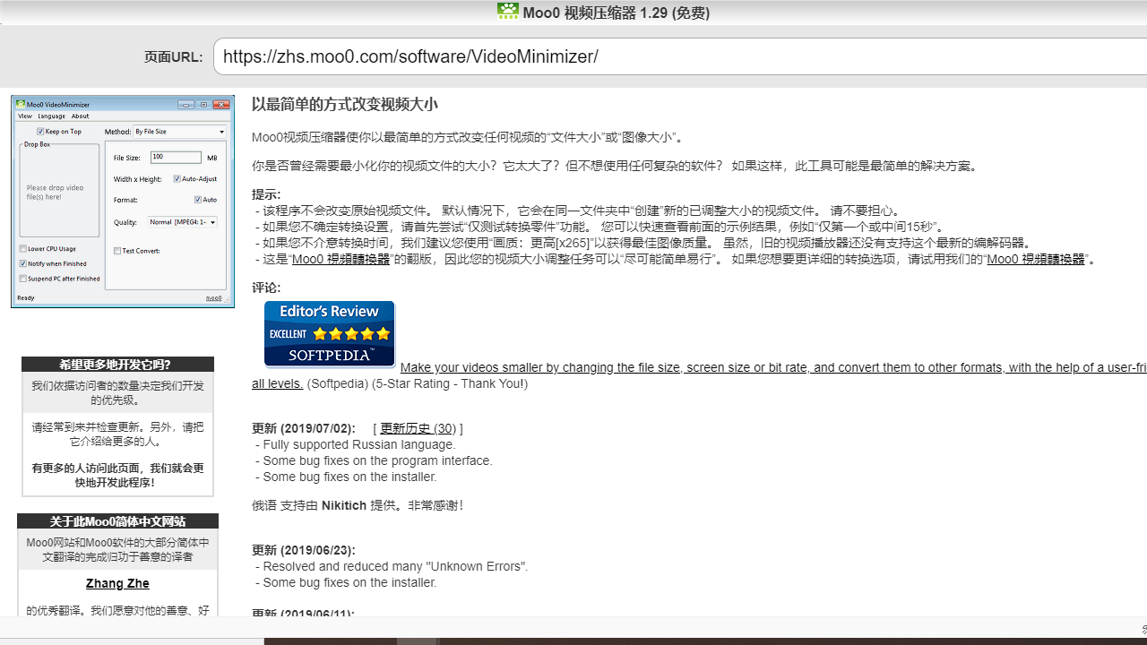 图片[3]-Moo0视频压缩器 1.0.0.1-外行下载站