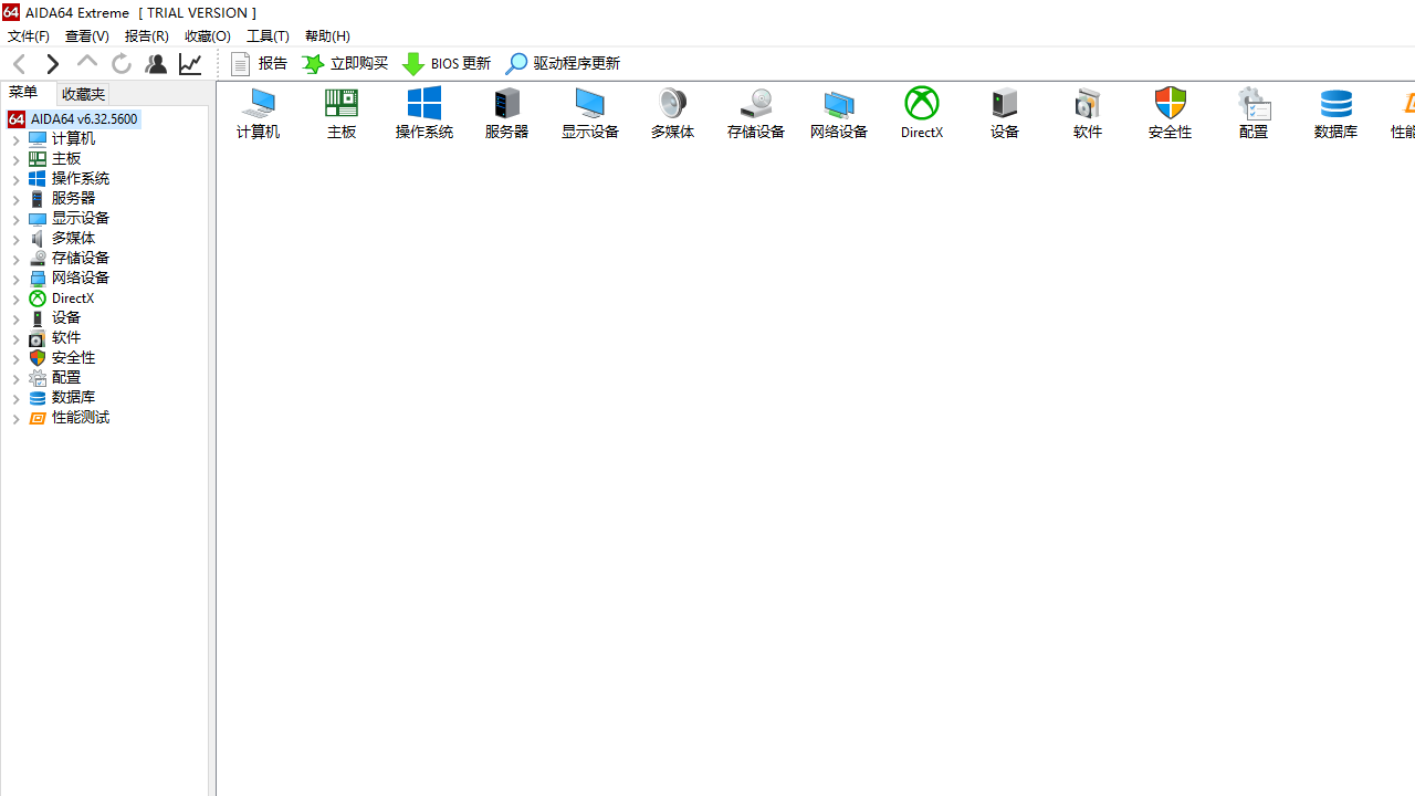 图片[6]-AIDA64 6.92-外行下载站