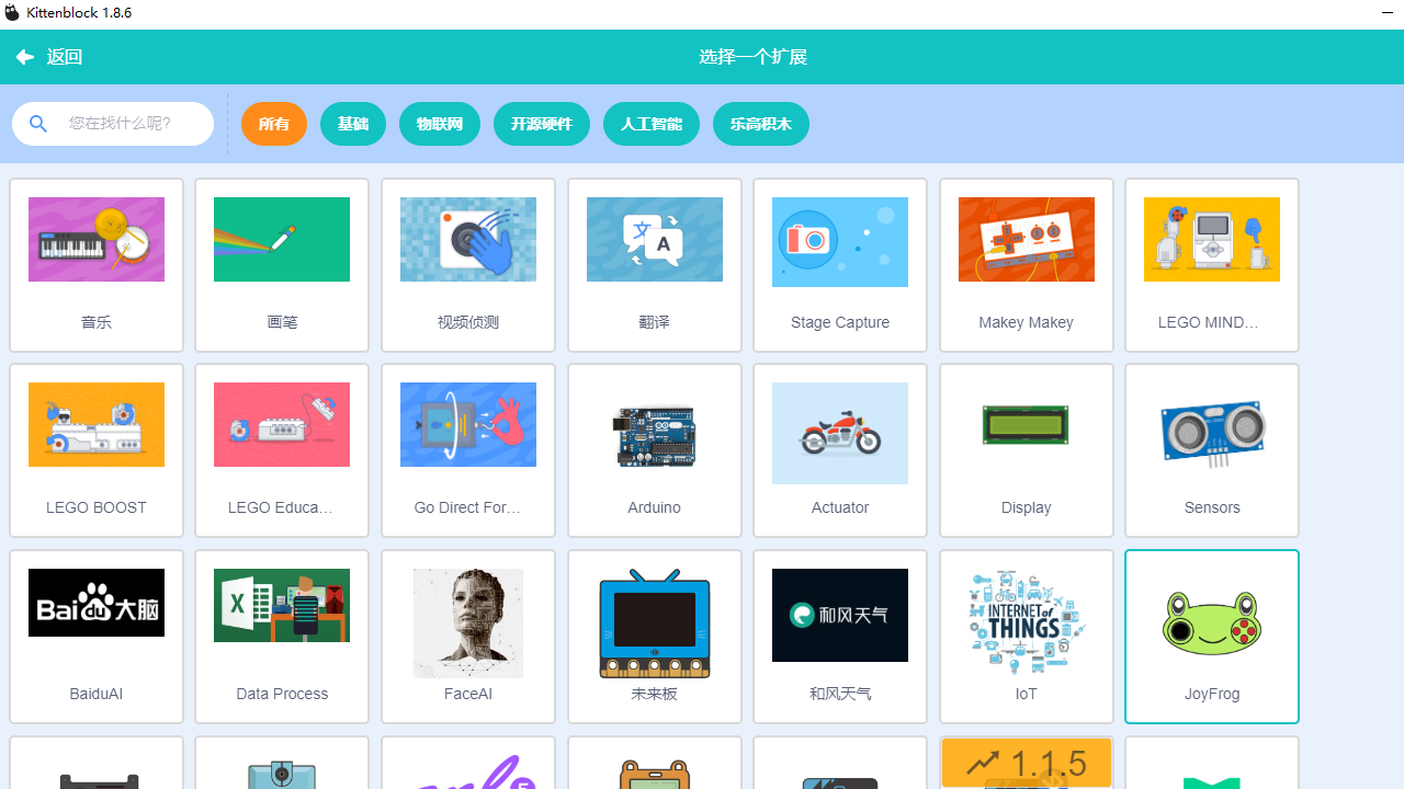 图片[4]-Kittenblock 1.89.16-外行下载站