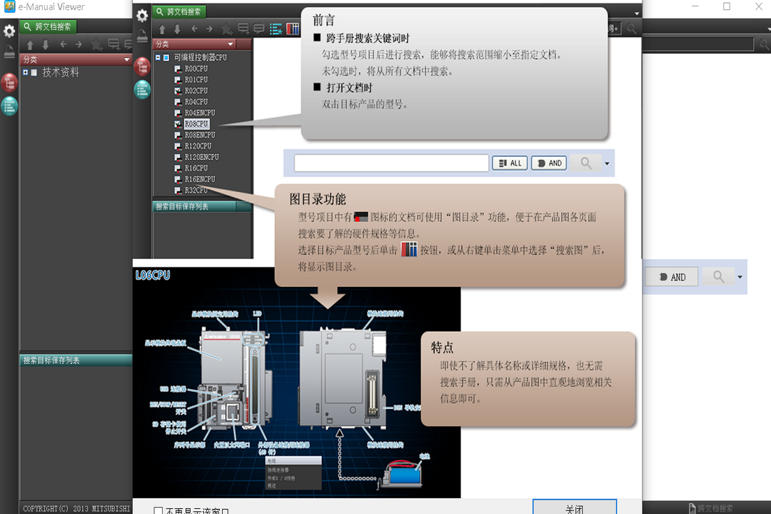 图片[2]-e-Manual Viewer 1.27.0000-外行下载站