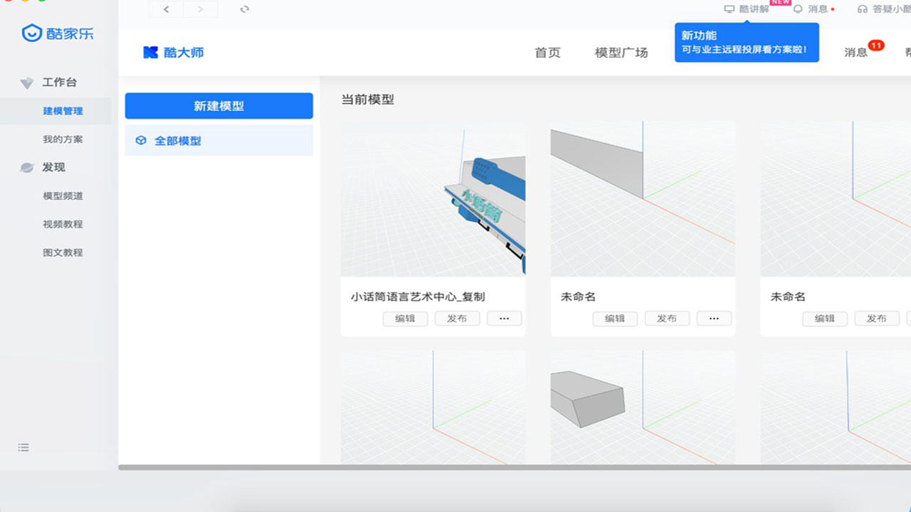 酷大师 12.1.0-外行下载站